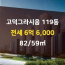 부동산119공인중개사사무소 이미지