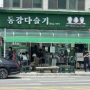 하송로 | 📍 영월 맛집 리뷰 | 동강다슬기 솔직 방문 후기 (위치, 메뉴, 맛, 팁까지!)