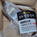 세아연 봉동시앙진액 생강진액무가당 구매후기