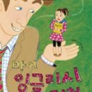 마이잉글리쉬