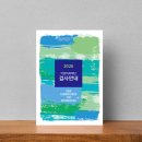 의료법인 이원의료재단 | 2026년 이원의료재단 검사안내 책자 출간