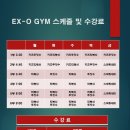 엑스오짐 이미지