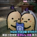 하나아파트 버스정류장 | 아파트 전세대출 청약조건 예비 신혼부부 호갱노노 부동산 어플 후기