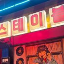 조성면사무소 화장실 2층 | 제주도게스트하우스 파티 스테이블 오션뷰 2인실 후기