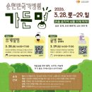 정원가든 - 경주시 양남항구길 129 | 정원가든