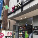 수안약국 이미지