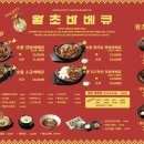 왕초바베큐전주객사점