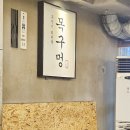 목구멍(하단점) | 하단 삼겹살 끝판왕, 사하구 하단맛집 목구멍 하단점 재방문후기