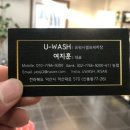 유워시익산센터