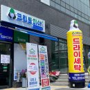 빨래방수선 이미지