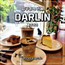 메디팜압구정약국 | 압구정역 카페 DARLIN 베이커리 감성 디저트가 가득한 압구정로데오 조용한 카페