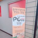 PC토랑 이미지