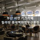 릴리펏롯데백화점부산본점 네이버블로그