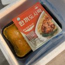 요요맛도시락 | 식단도시락 직장인 냉동 한끼도시락 불닭로제파스타 그린잇 도시락