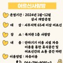 서부 어르신사랑방 이미지