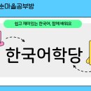 오순도순마을 공부방 Daum카페