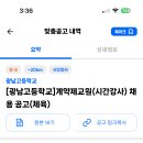 광남고등학교 이미지