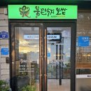 불끈낙지보쌈 양덕점 | [포항맛집]매콤한 낙지와 보쌈이 맛있는 양덕동 맛집 불끈낙지보쌈 양덕점