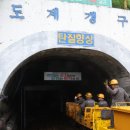 도계광업소의원 이미지