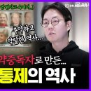 미국에서 펜타닐 같은 마약이 폭발적으로 늘어나게 된 계기 이미지