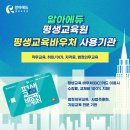 알아에듀 평생교육원