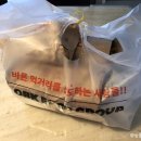 순살만공격전국3대치킨오성통닭 | 치킨배달 : 전국3대치킨 오성통닭 광진센터점, 순살 세가지맛 세트 후기