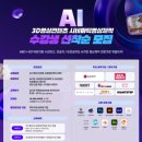 마이스정보사이트 - [엠비씨플러스/노트북제공] 100% 온라인 생성형AI 이미지