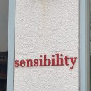 센시빌리티(sensibility) 네이버블로그