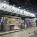 교동찹쌀순대 이미지