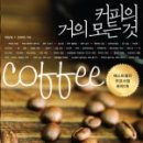 32커피 이미지