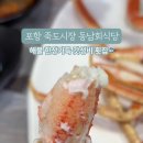 죽도해삼