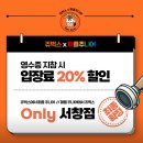 퍼플주니어키즈카페 | 인천 논현 키즈카페 퍼플주니어키즈카페 서창점 추천 후기