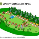 양지파인글램핑 이미지