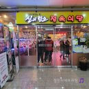 신의한소 이미지