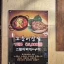 전주 삼천동맛집 정식당앤우리들만의리그에서 즐긴 완벽한 한상차림