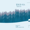 원주힐링파크 이미지