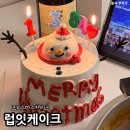 럽잇.럽잇 | 부산 크리스마스케이크 예약 할인 당감동 케이크 럽잇케이크 후기