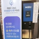 아이엠스터디카페