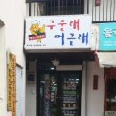 구울래머글래 이미지