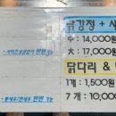 교동닭강정 이미지