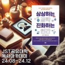 JST아카데미 네이버블로그
