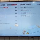 커피베이청주공항국내선점