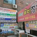 두산정식 이미지