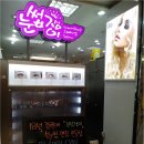 눈썹쟁이 이미지