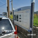 남파랑길 종주(36회차) 강진 81코스 이미지