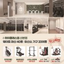 하이클래스짐 산본점 이미지