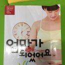 (타카페중복) 유아식책, 육아서적, 임신출산책, 뜨개질책, 바느질책 팝니다 이미지