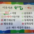 이웃사촌 보리밥 이미지