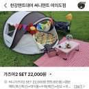 여의도 한강공원 피크닉 준비물, 써니텐트 내돈내산 대여 후기 (텐트 규정)