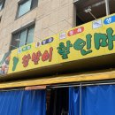 왕발이할인마트 네이버블로그